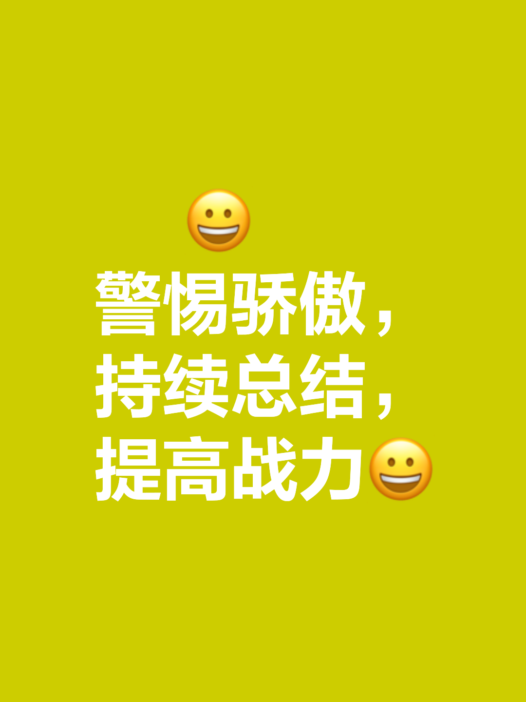 关于豪情万丈！球队士气高昂，誓取佳绩的信息