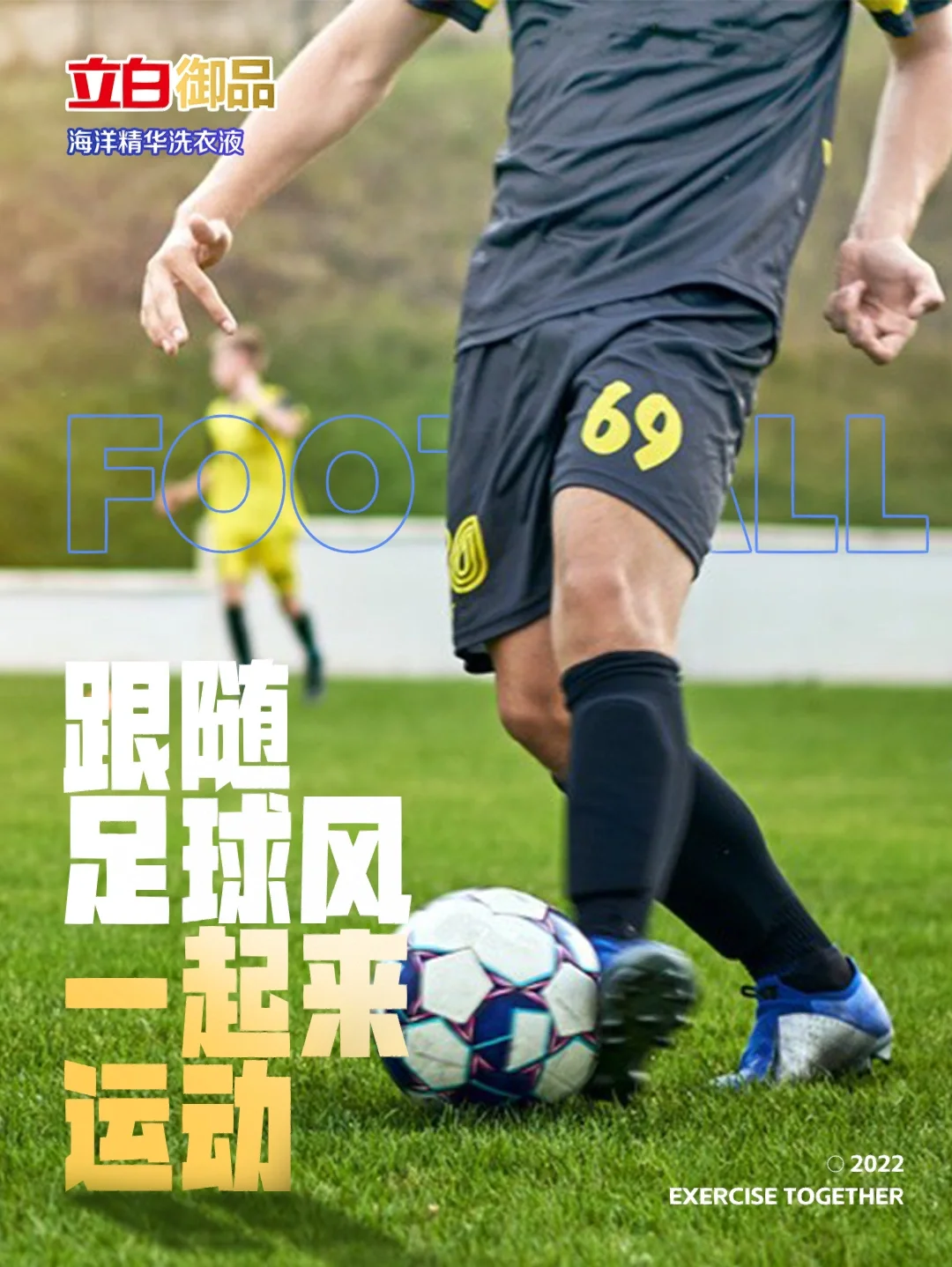 乌克兰队成功出线，将在一个国际足球盛事上一展身手的简单介绍
