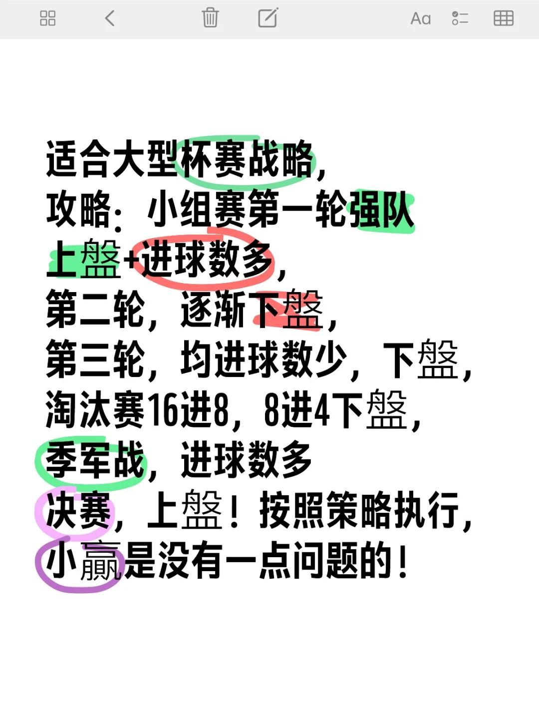 战术调整有效果，球队获胜更加轻松的简单介绍