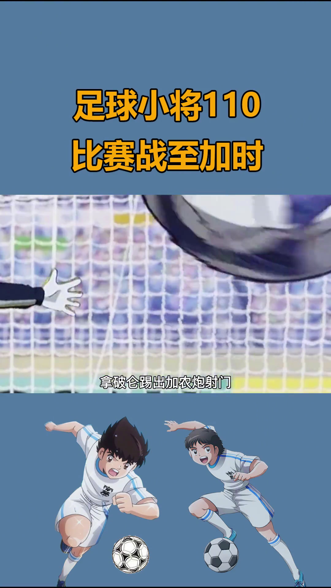 强强对话足球盛事，实力对决谁能胜出