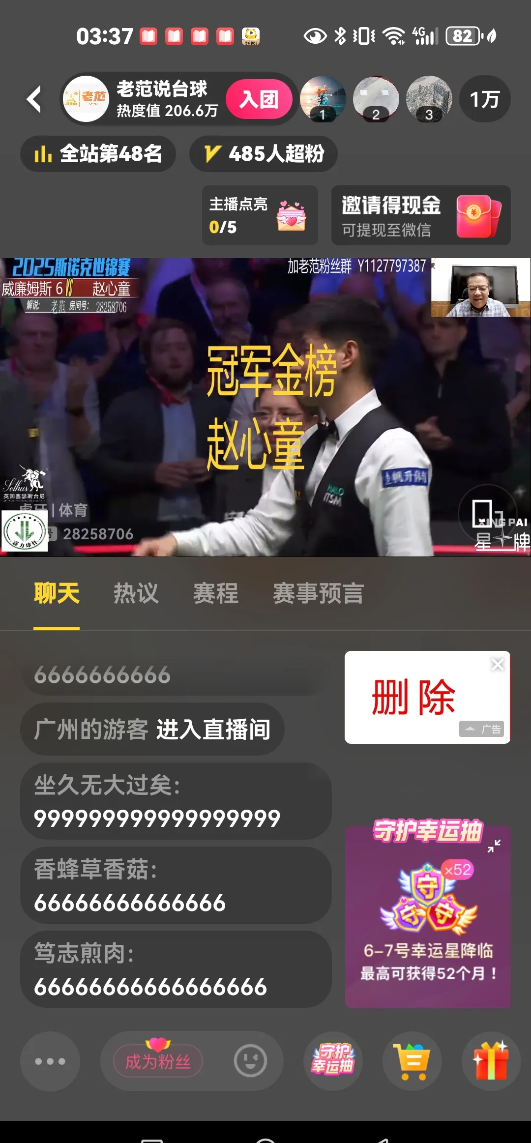 包含争夺冠军宝座，欧洲豪强展现无尽实力的词条