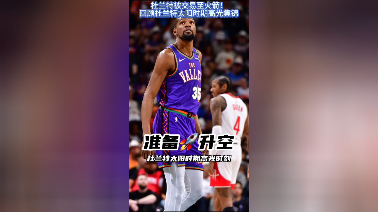 关于杜兰特迎来十五赛季高光表现，DWG球迷沸腾！的信息