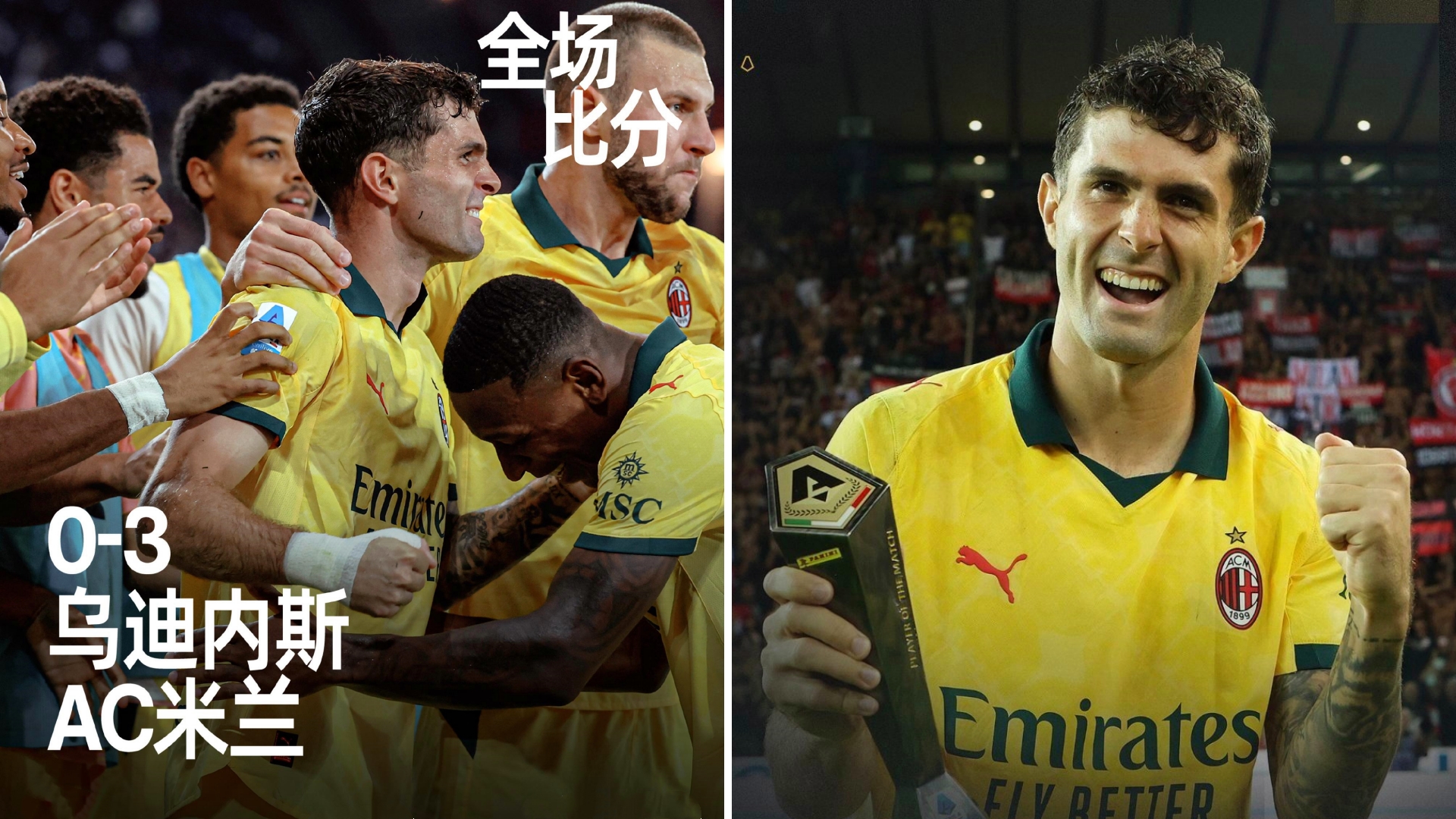 法甲八强战爆出冷门！AC米兰鏖战阿森纳，争冠形势突变的简单介绍